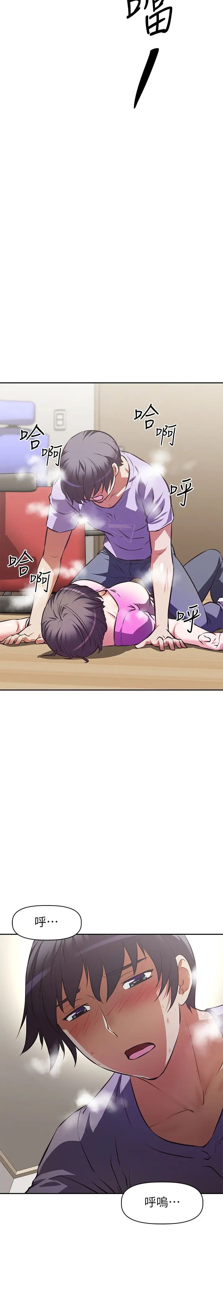 阿姨不可以坏坏第3话 一日女友还没结束P30