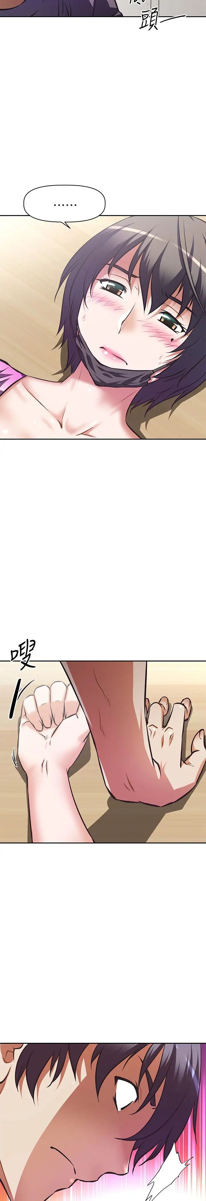 阿姨不可以坏坏第3话 一日女友还没结束P34