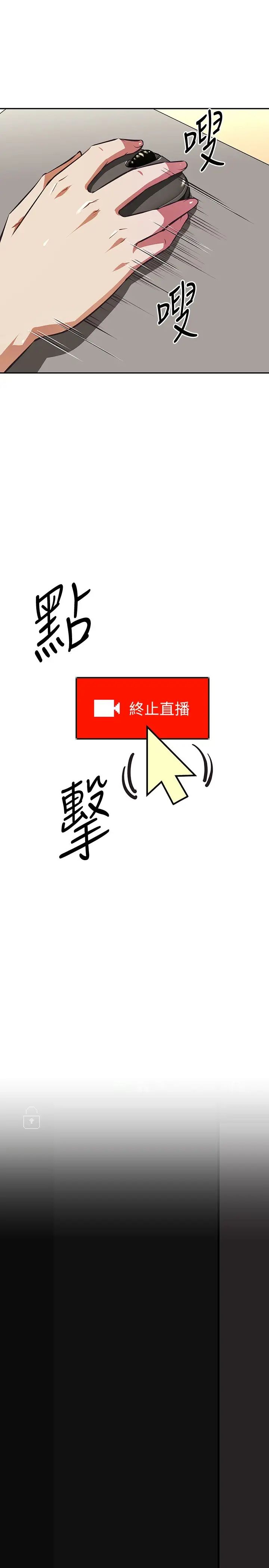 阿姨不可以坏坏第3话 一日女友还没结束P26