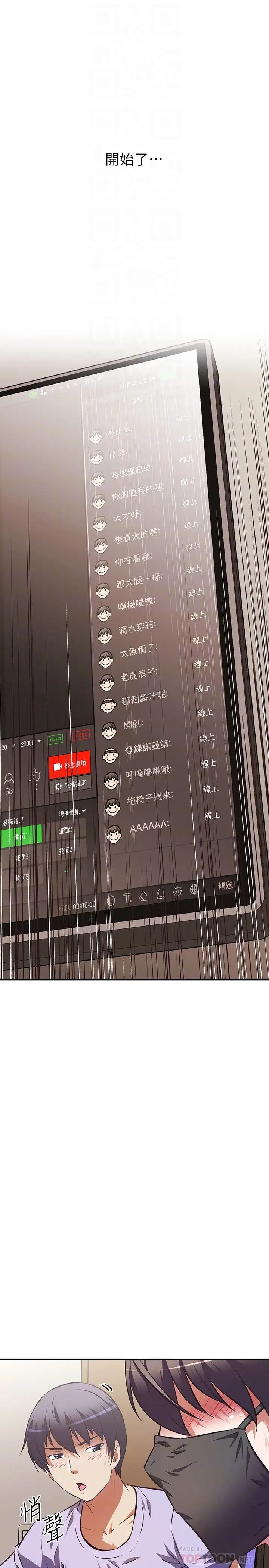 阿姨不可以坏坏第3话 一日女友还没结束P4