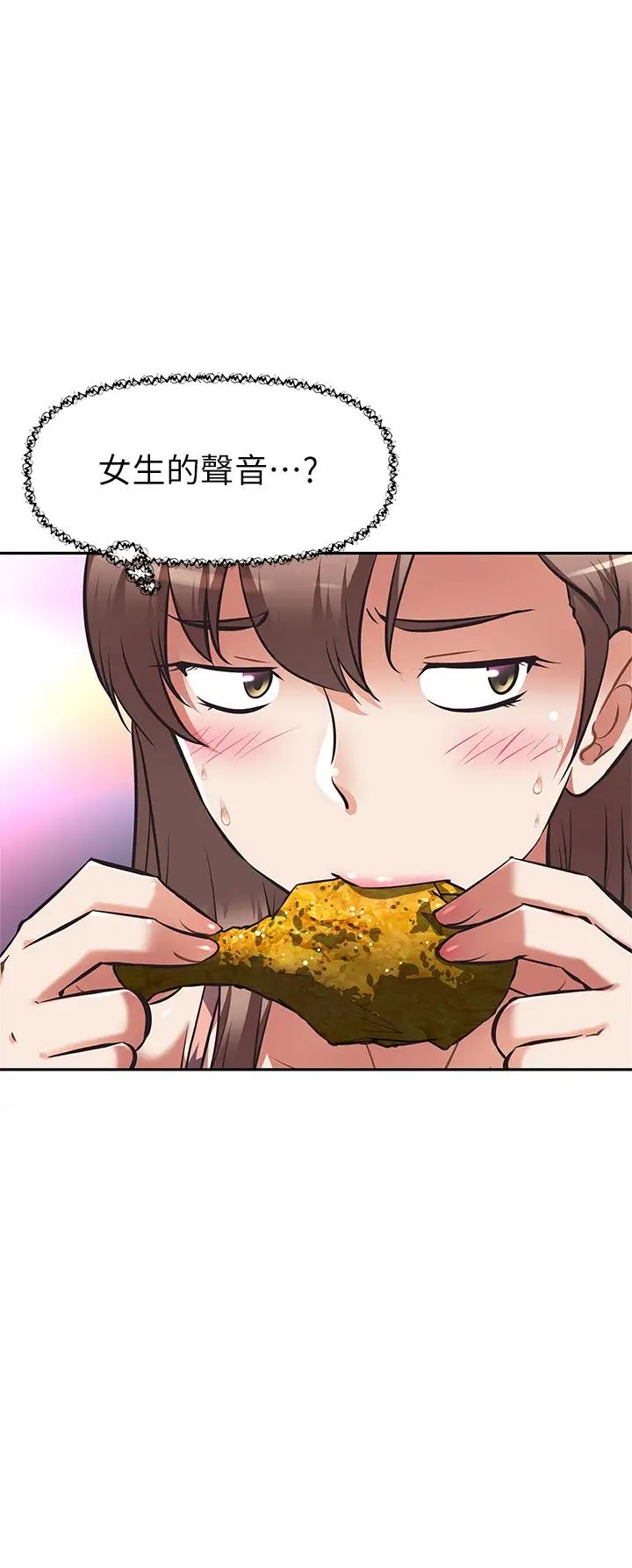 阿姨不可以坏坏第4话 你躺下，剩下的交给阿姨P34