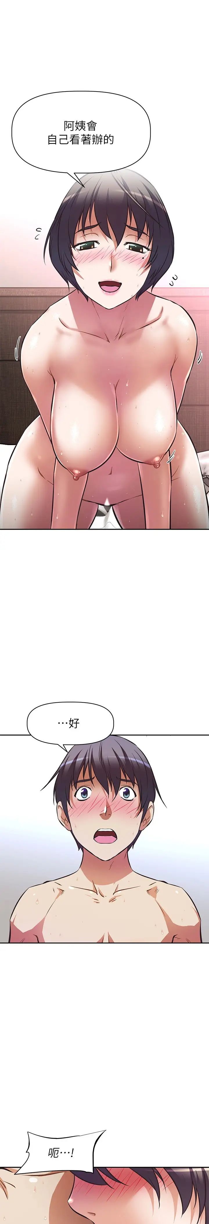 阿姨不可以坏坏第4话 你躺下，剩下的交给阿姨P22