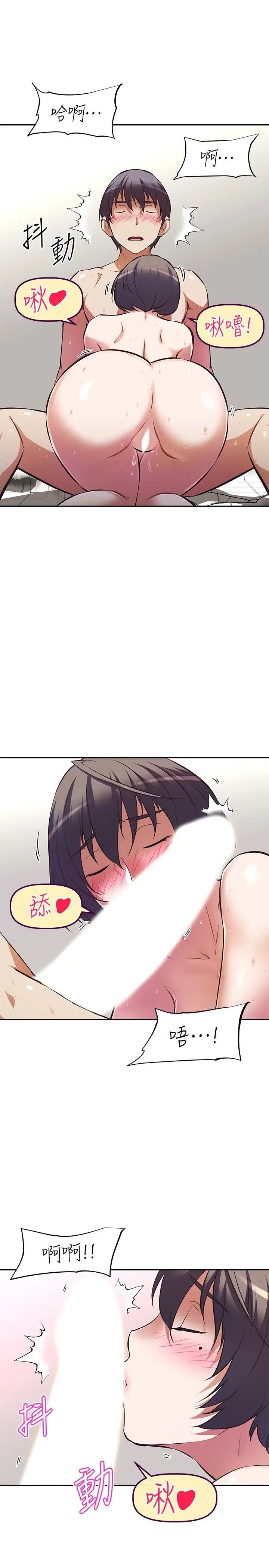 阿姨不可以坏坏第4话 你躺下，剩下的交给阿姨P24