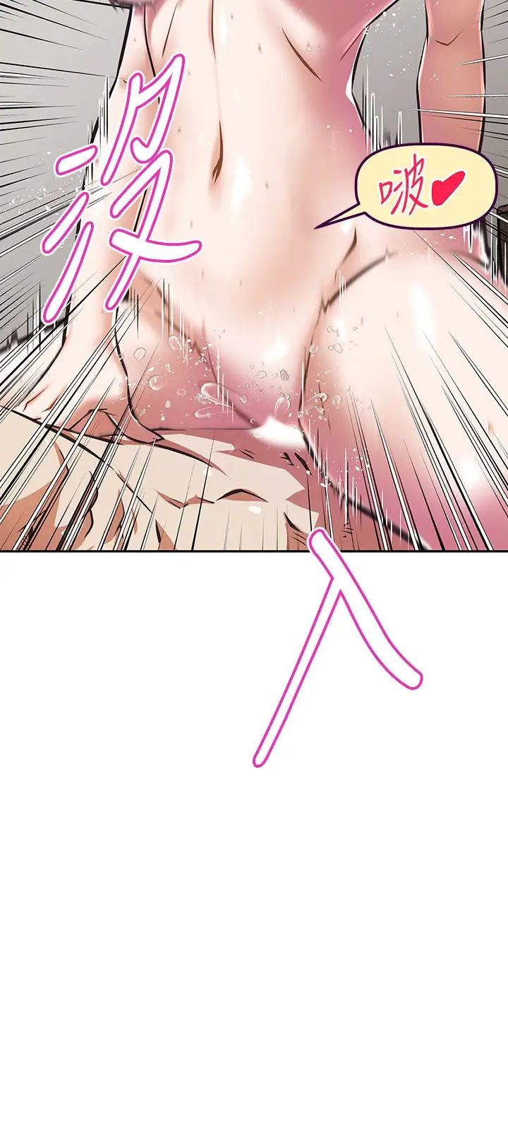 阿姨不可以坏坏第4话 你躺下，剩下的交给阿姨P32