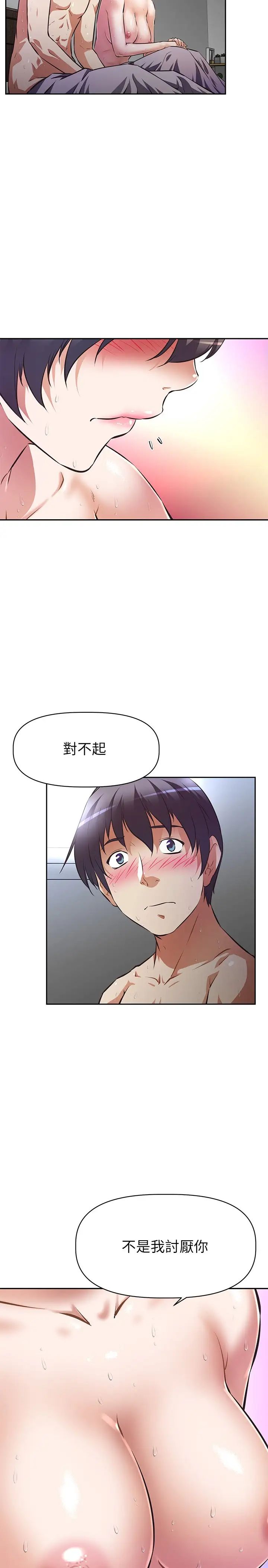 阿姨不可以坏坏第6话 带来高潮的小粉红P2