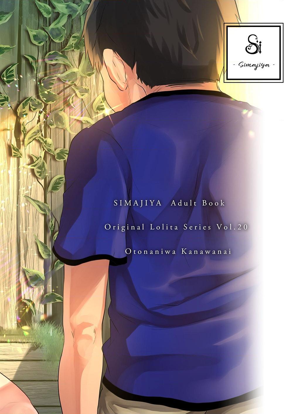 大人不匹配第1話P29