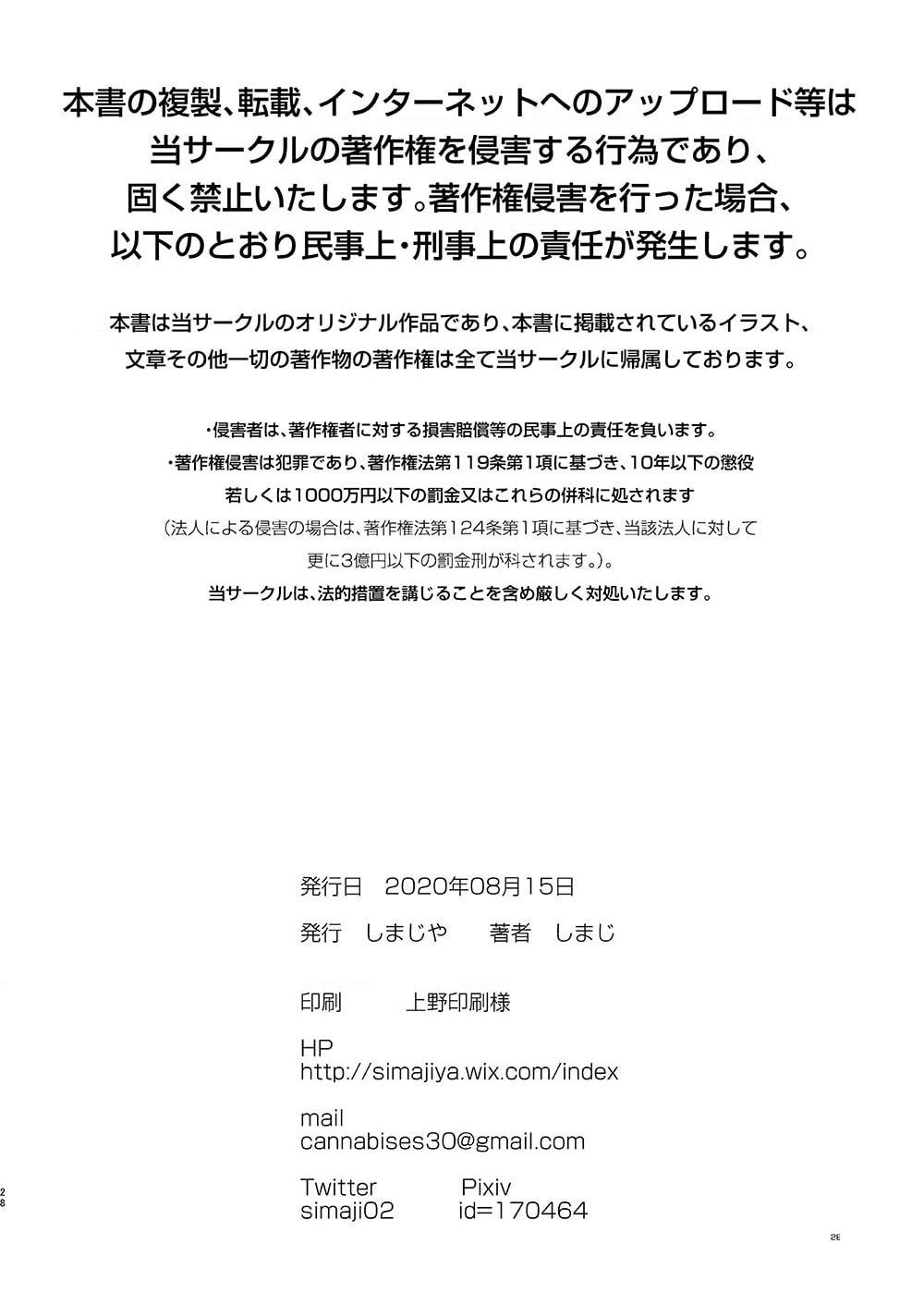 大人不匹配第1話P28