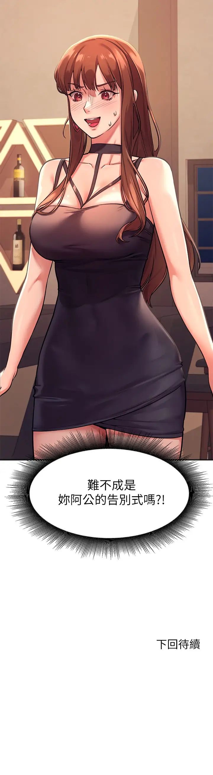 谁说理组没正妹第1话 理组清纯正妹的秘密P45