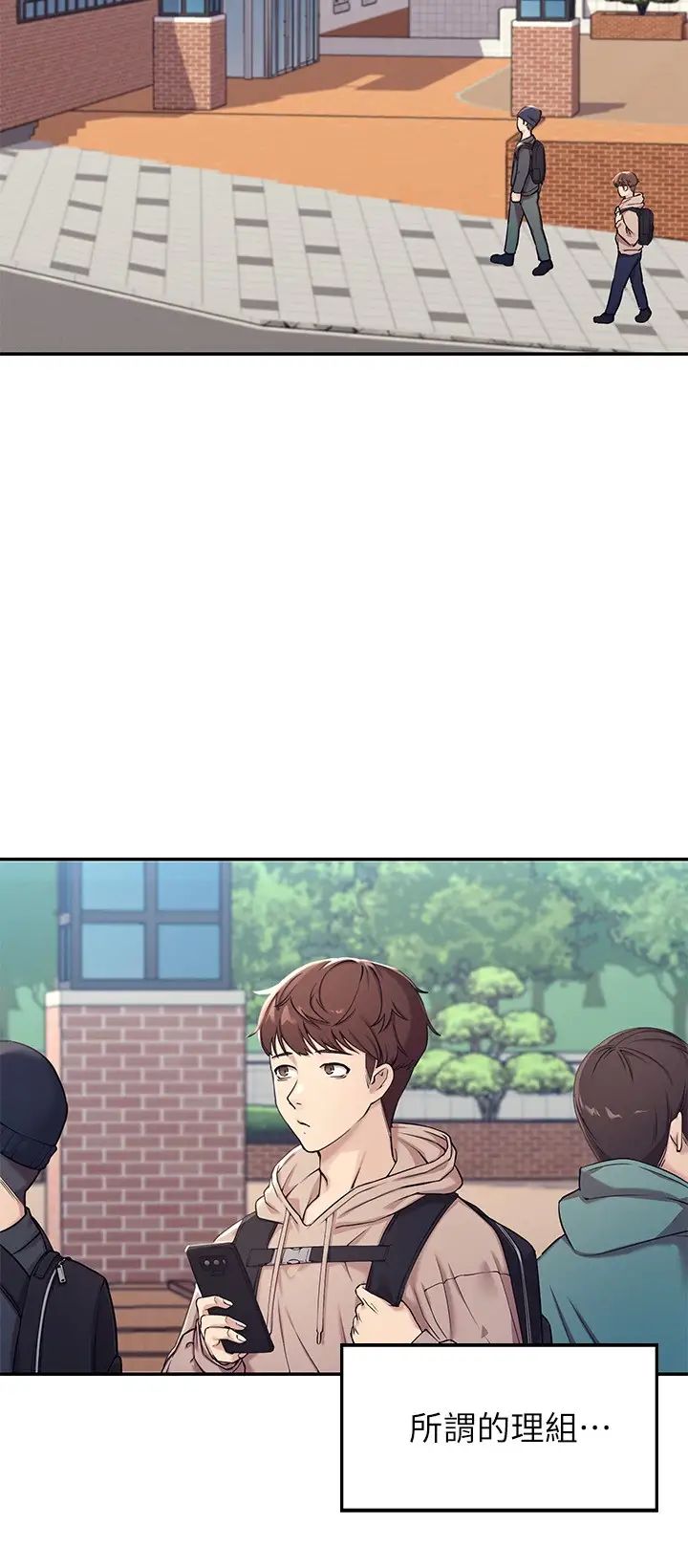 谁说理组没正妹第1话 理组清纯正妹的秘密P3