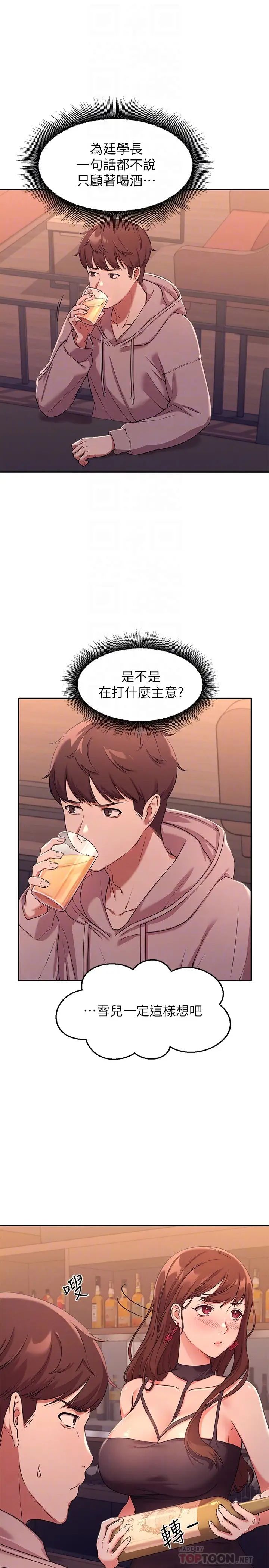 谁说理组没正妹第2话 在厕所替学长服务P6