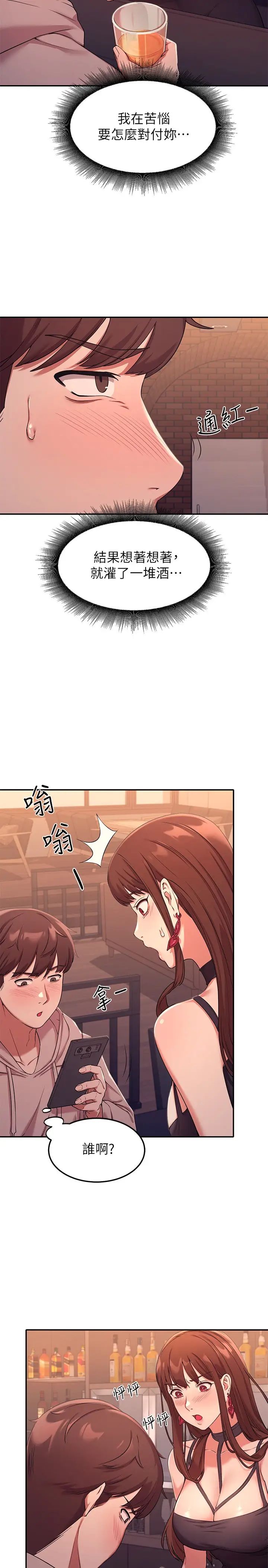 谁说理组没正妹第2话 在厕所替学长服务P7