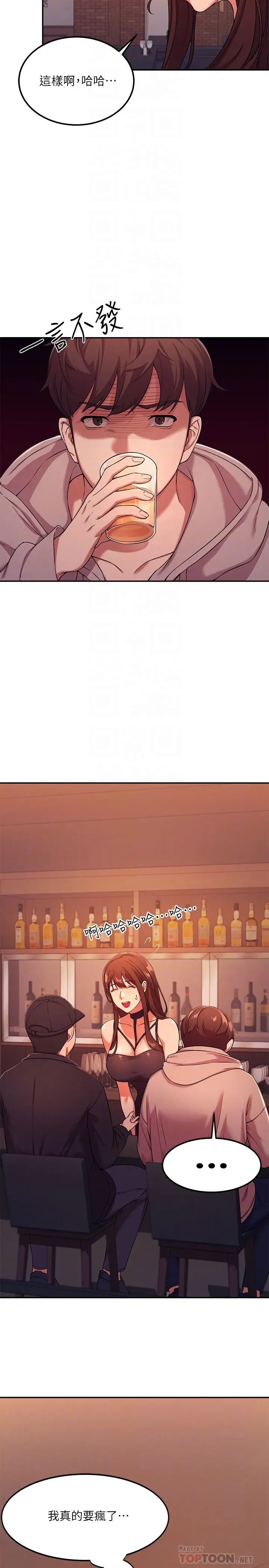 谁说理组没正妹第2话 在厕所替学长服务P4