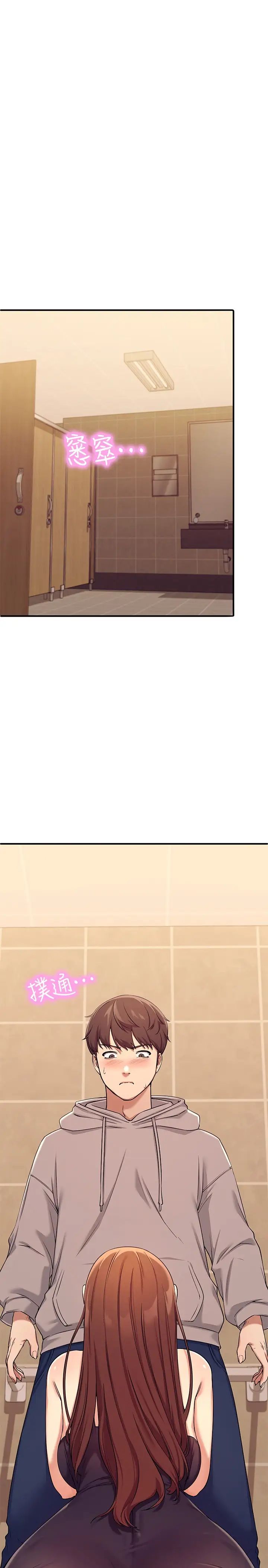 谁说理组没正妹第2话 在厕所替学长服务P25