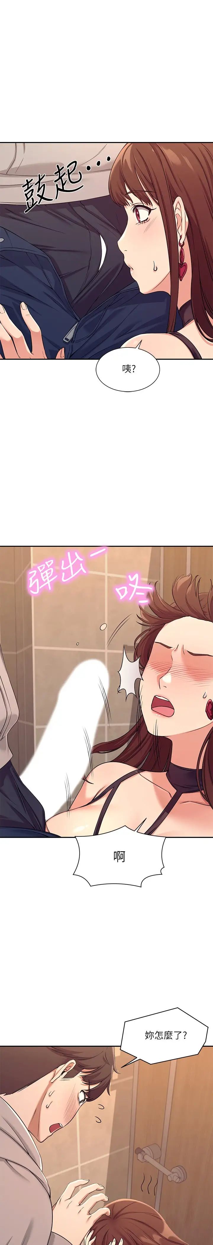 谁说理组没正妹第2话 在厕所替学长服务P29