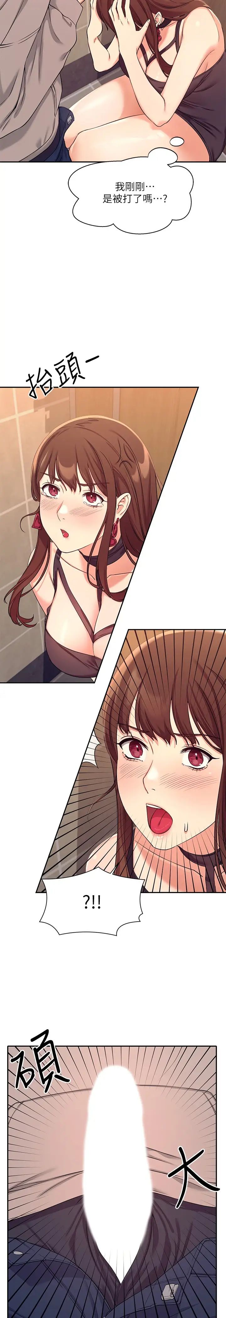 谁说理组没正妹第2话 在厕所替学长服务P30