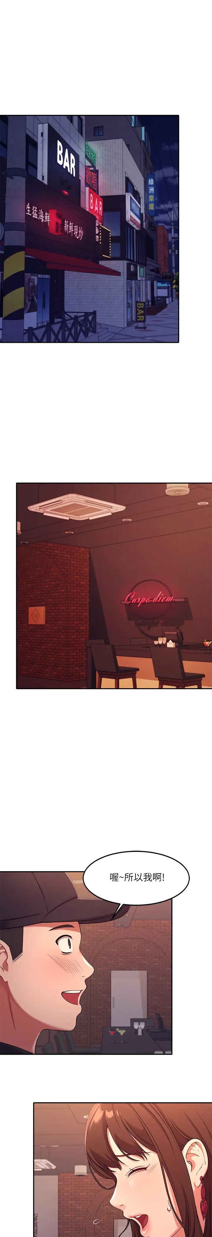 谁说理组没正妹第2话 在厕所替学长服务P3