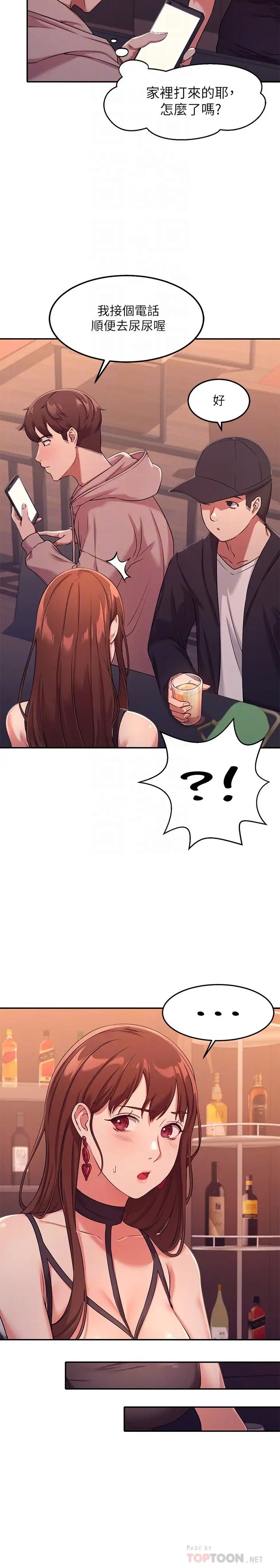 谁说理组没正妹第2话 在厕所替学长服务P8