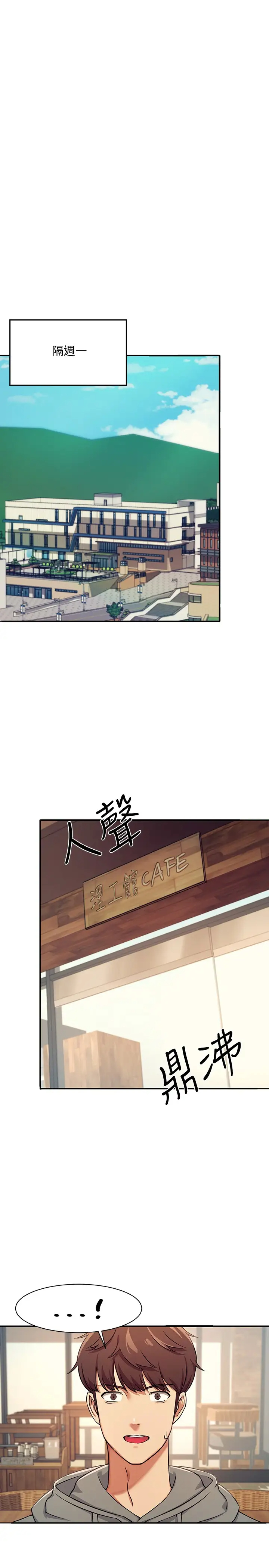 谁说理组没正妹第3话 「教训」清纯校花P17