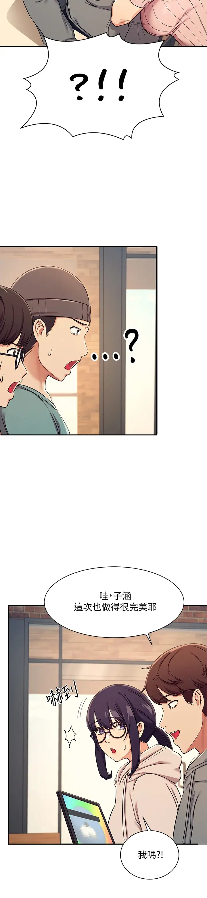 谁说理组没正妹第3话 「教训」清纯校花P22