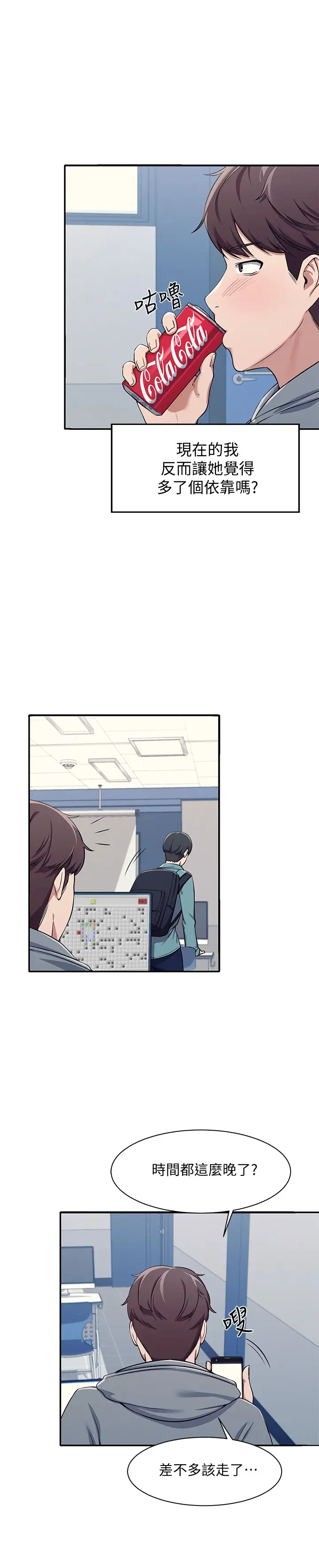 谁说理组没正妹第3话 「教训」清纯校花P36