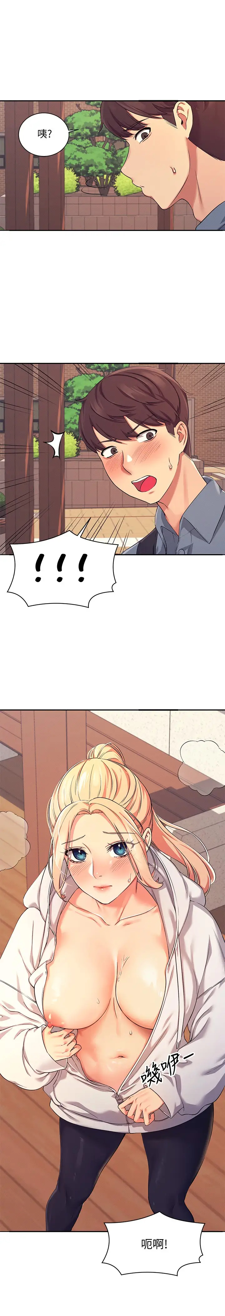 谁说理组没正妹第4话 户外让我更兴奋了…P39