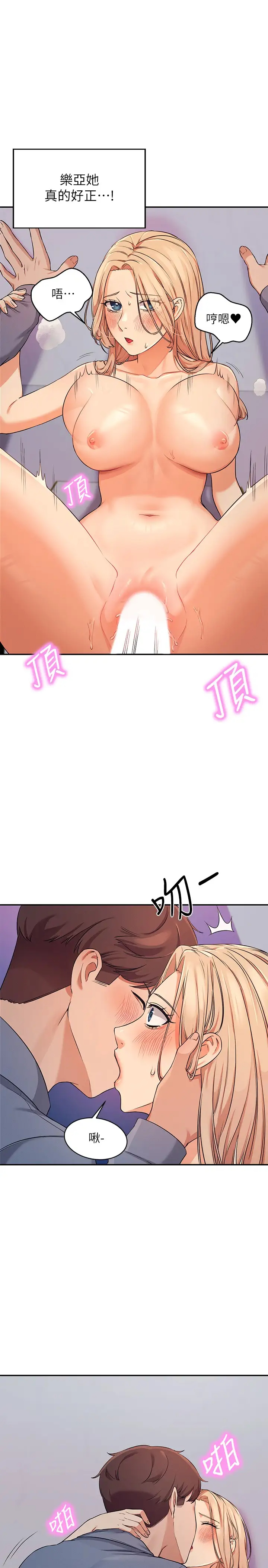 谁说理组没正妹第4话 户外让我更兴奋了…P42