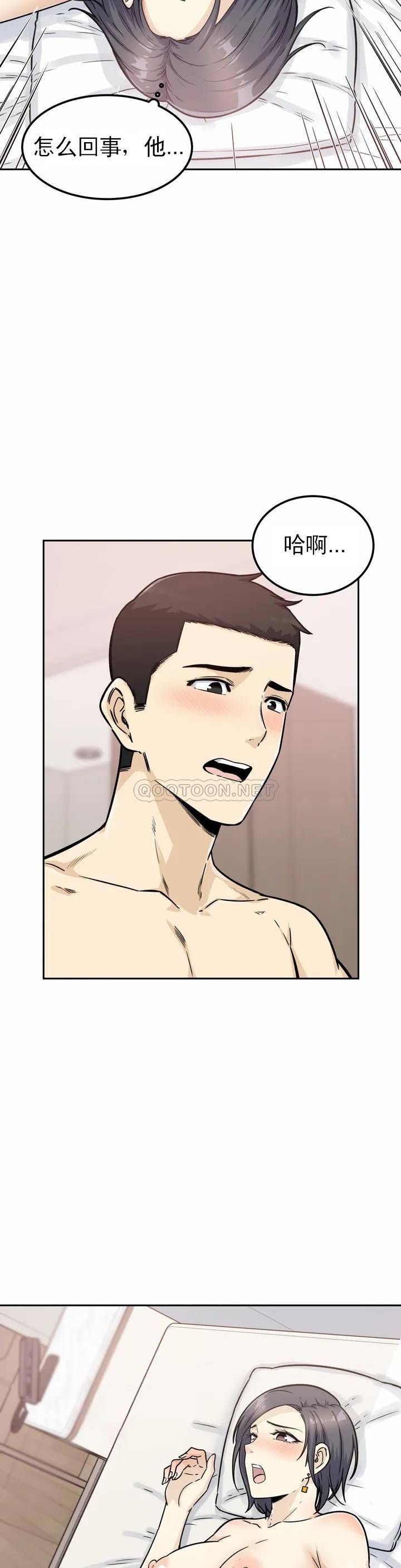 探视第1话 开启性爱的旅途P25