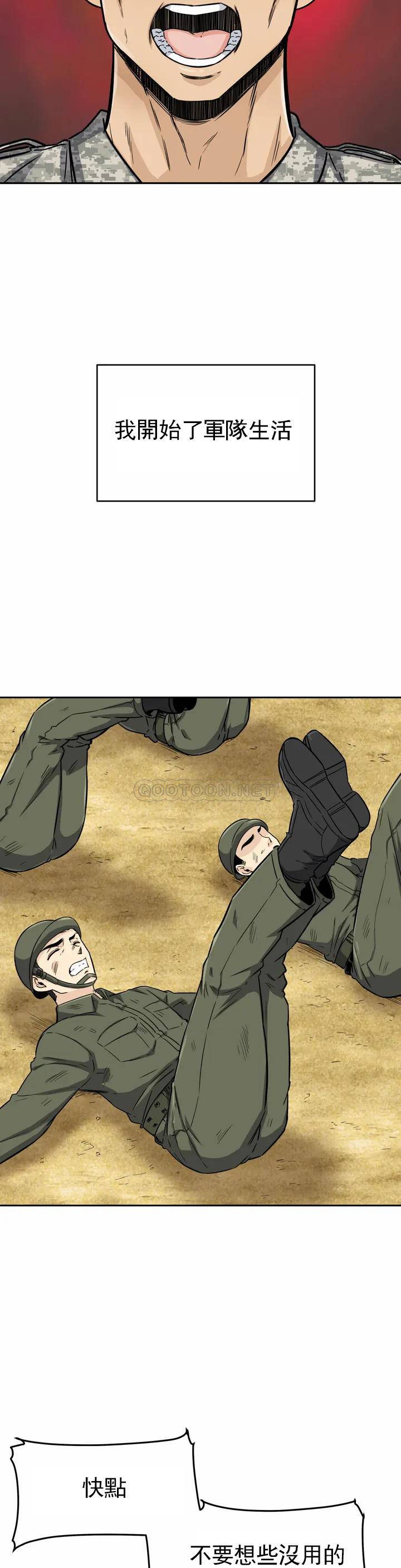 探视第1话 开启性爱的旅途P39