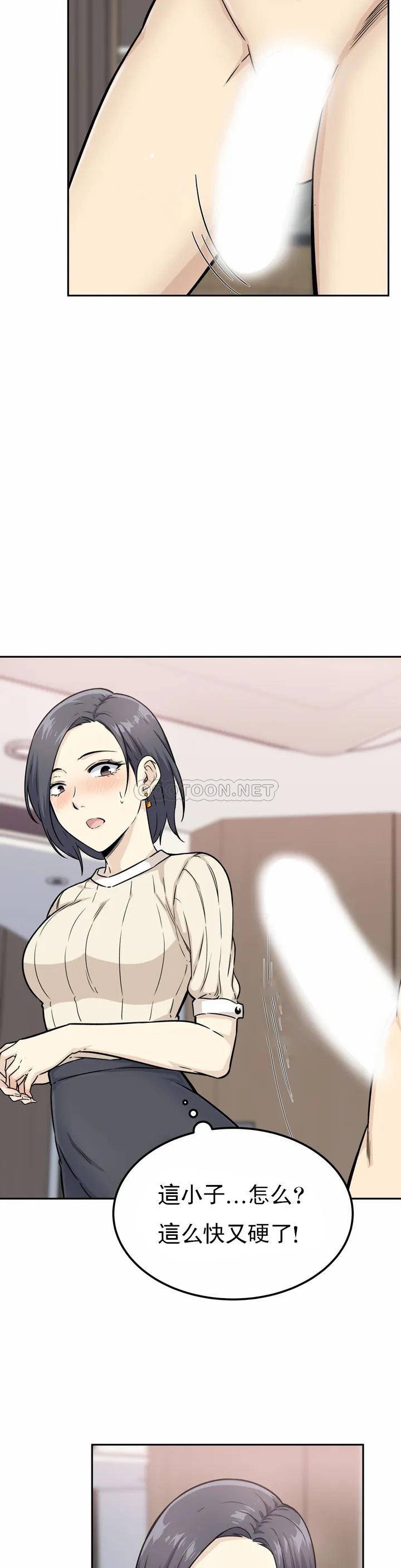 探视第1话 开启性爱的旅途P33