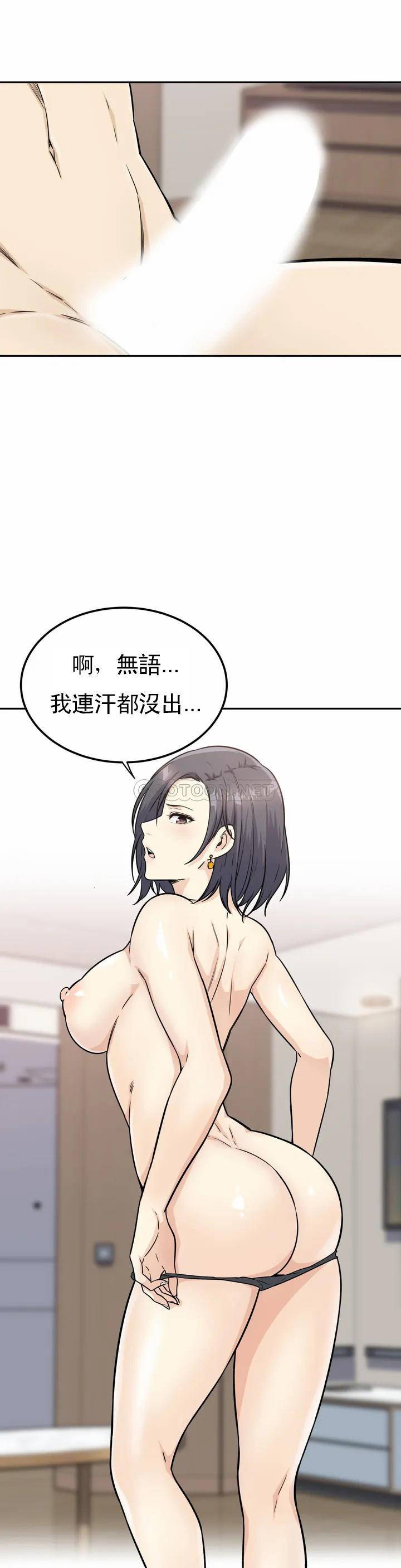 探视第1话 开启性爱的旅途P29