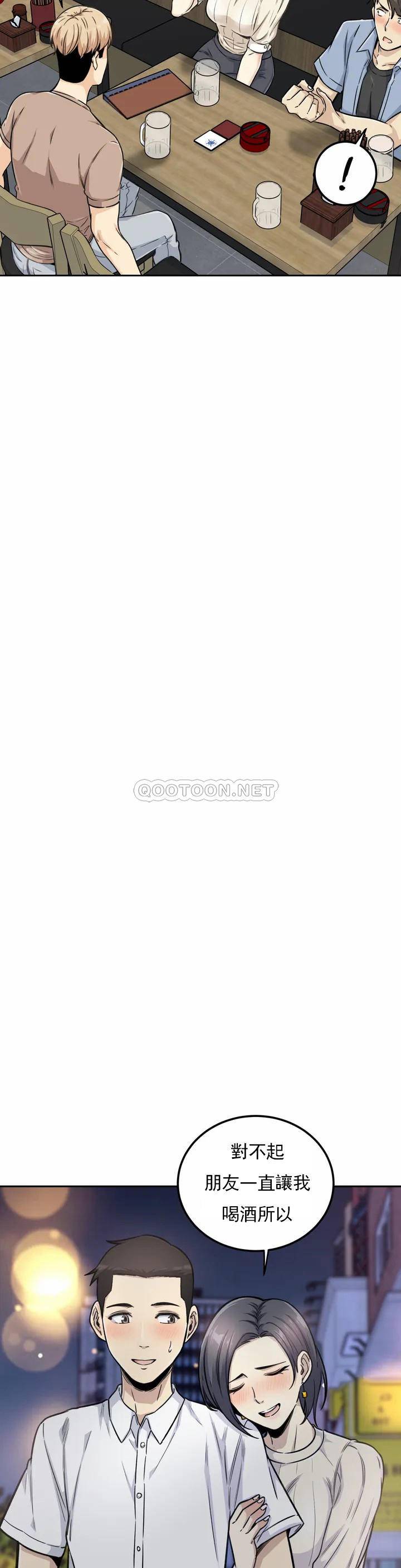 探视第1话 开启性爱的旅途P13