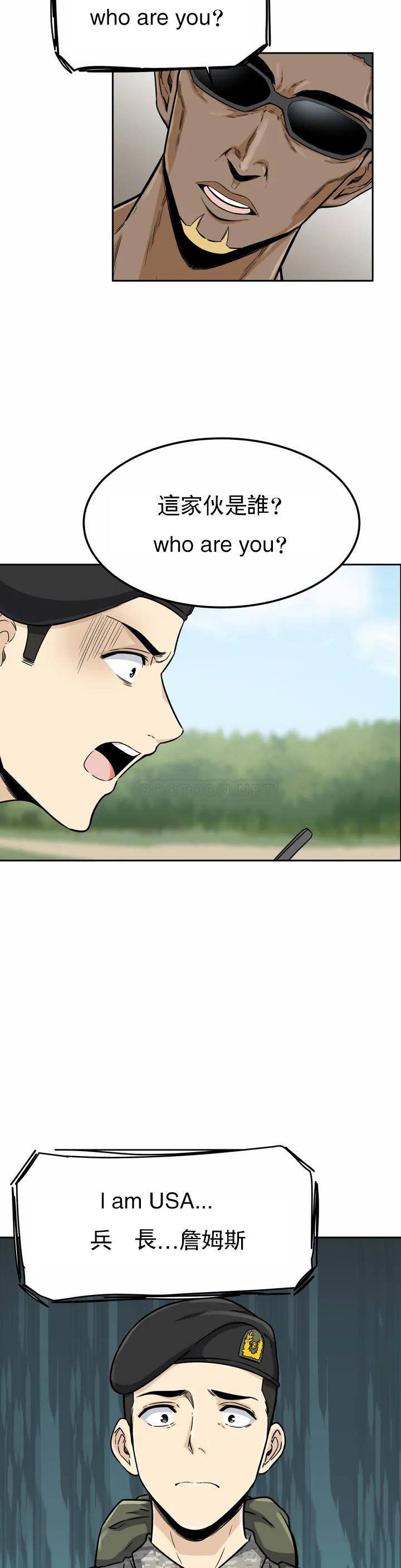 探视第1话 开启性爱的旅途P43