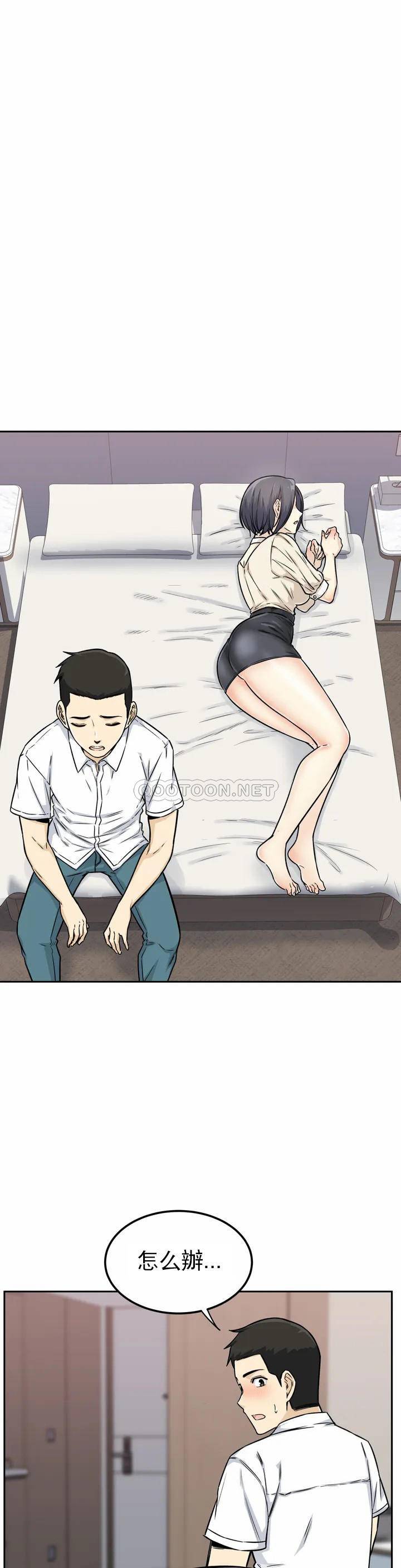 探视第1话 开启性爱的旅途P16