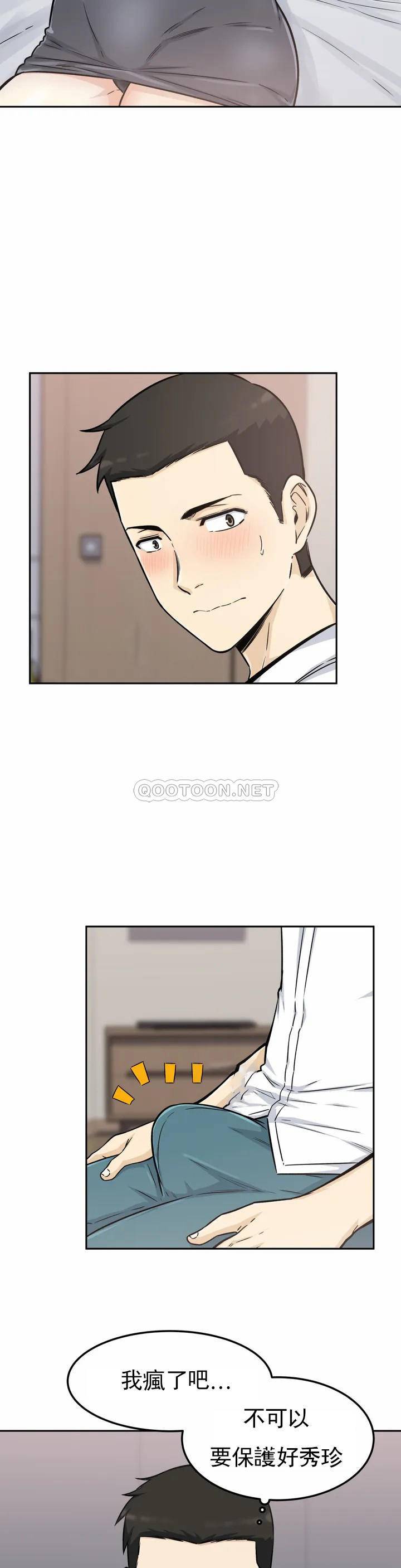 探视第1话 开启性爱的旅途P19