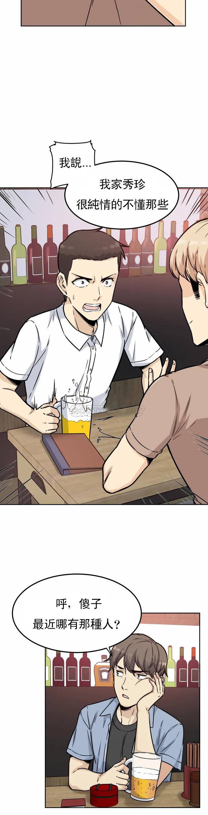 探视第1话 开启性爱的旅途P4