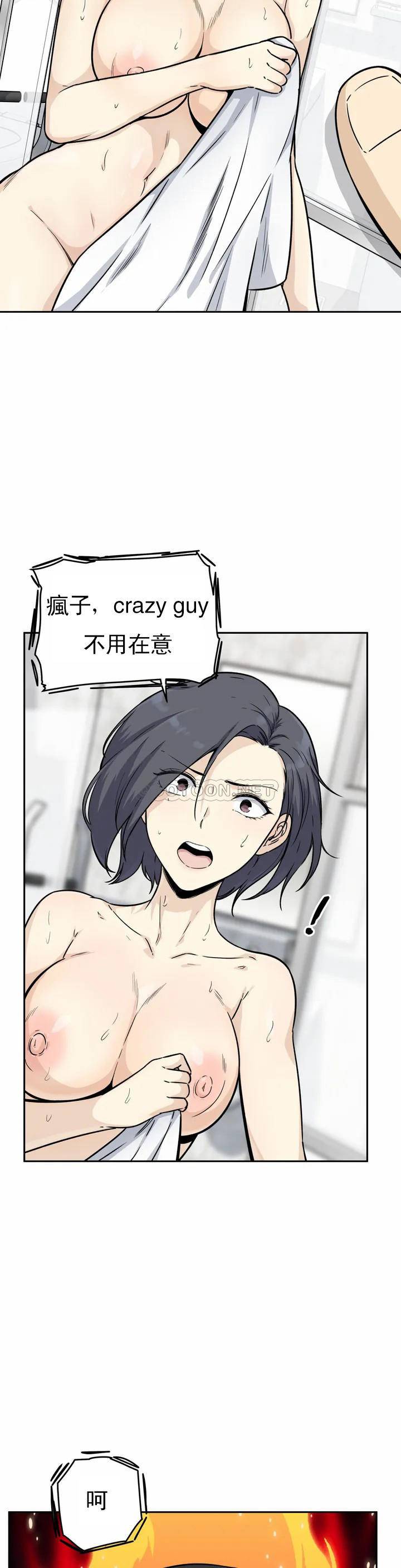 探视第1话 开启性爱的旅途P45