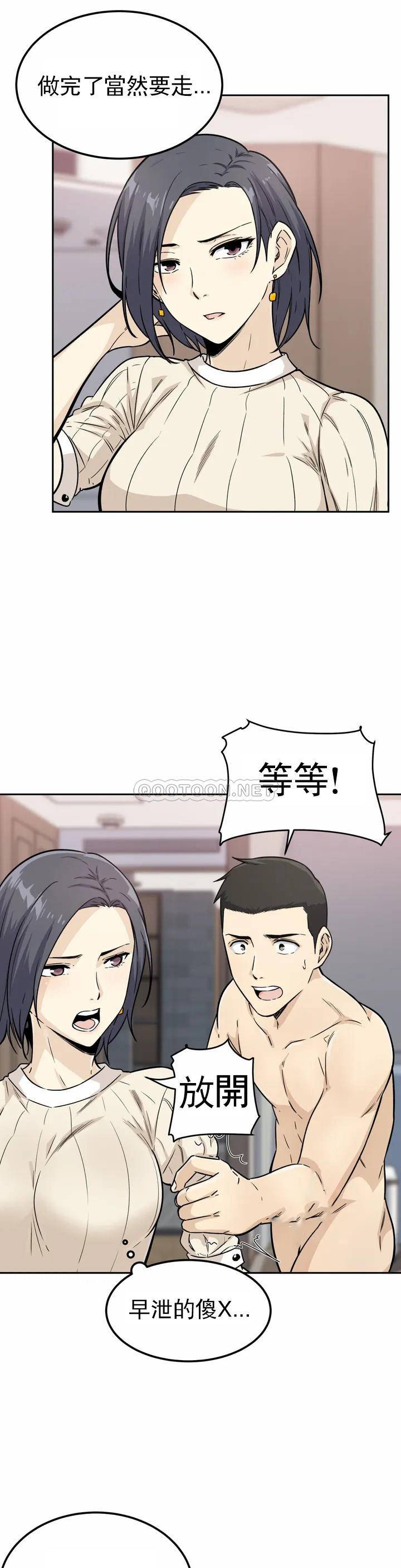 探视第1话 开启性爱的旅途P31