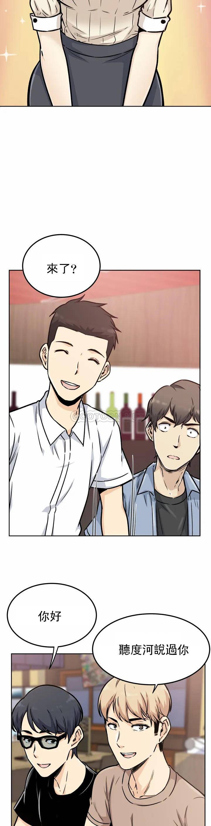 探视第1话 开启性爱的旅途P6