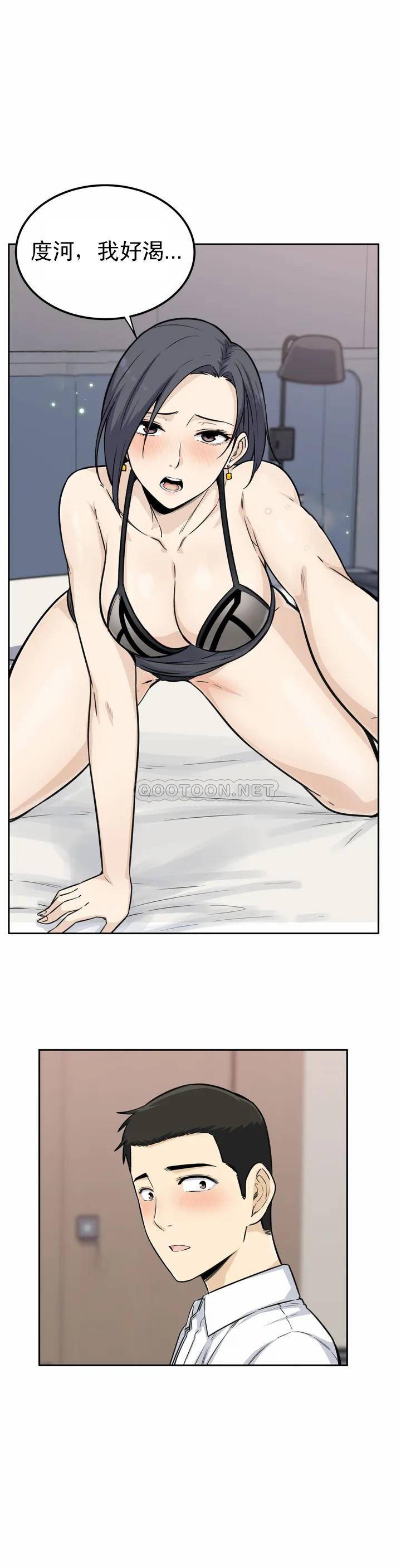 探视第1话 开启性爱的旅途P21