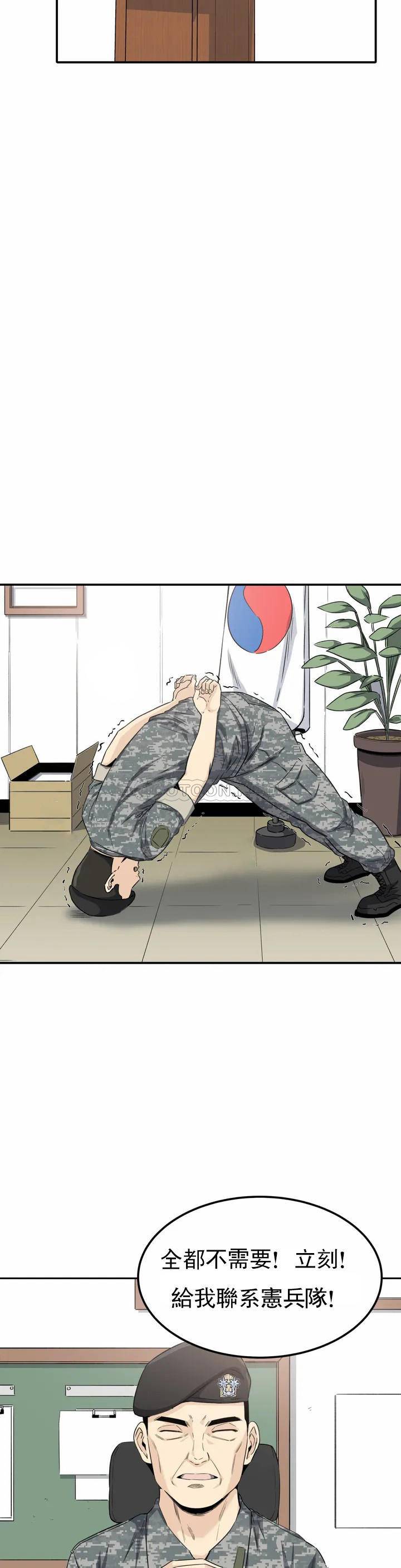 探视第2话 你这个臭娘们P13