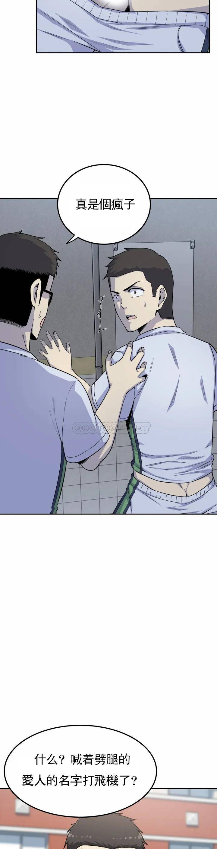 探视第2话 你这个臭娘们P29