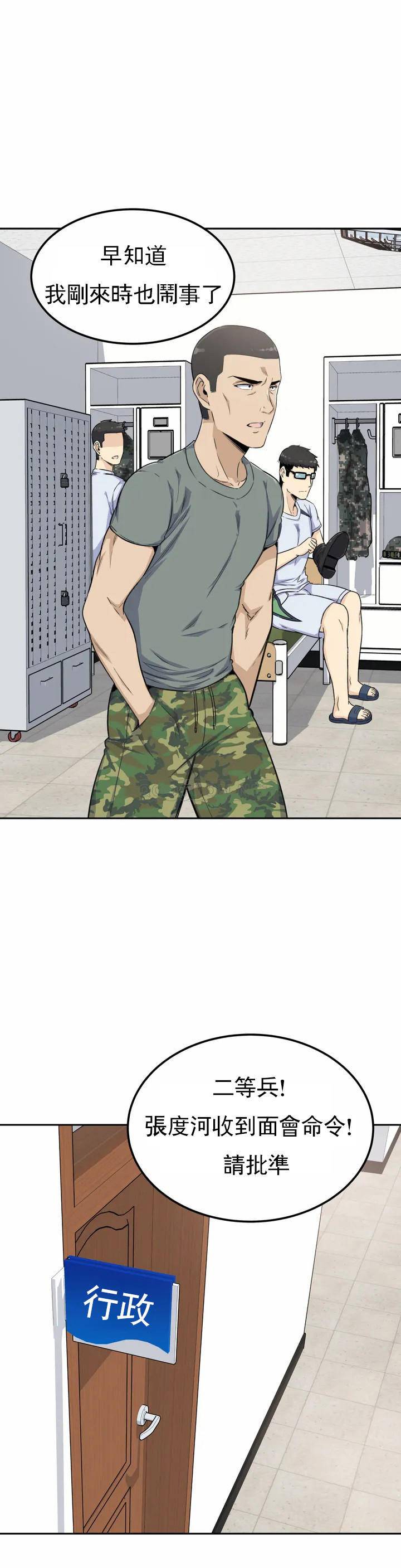 探视第2话 你这个臭娘们P39