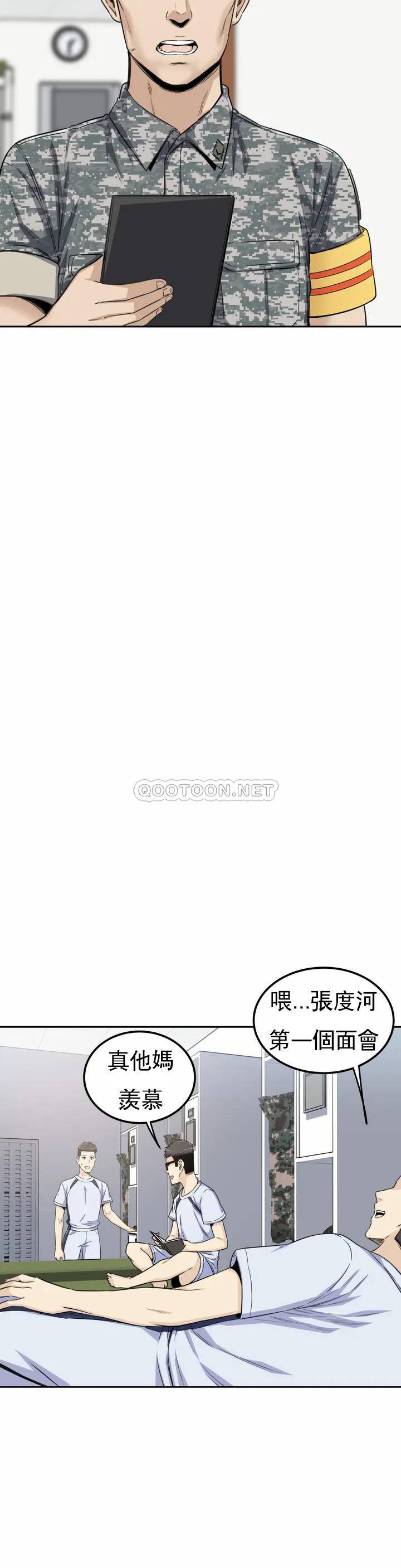 探视第2话 你这个臭娘们P35