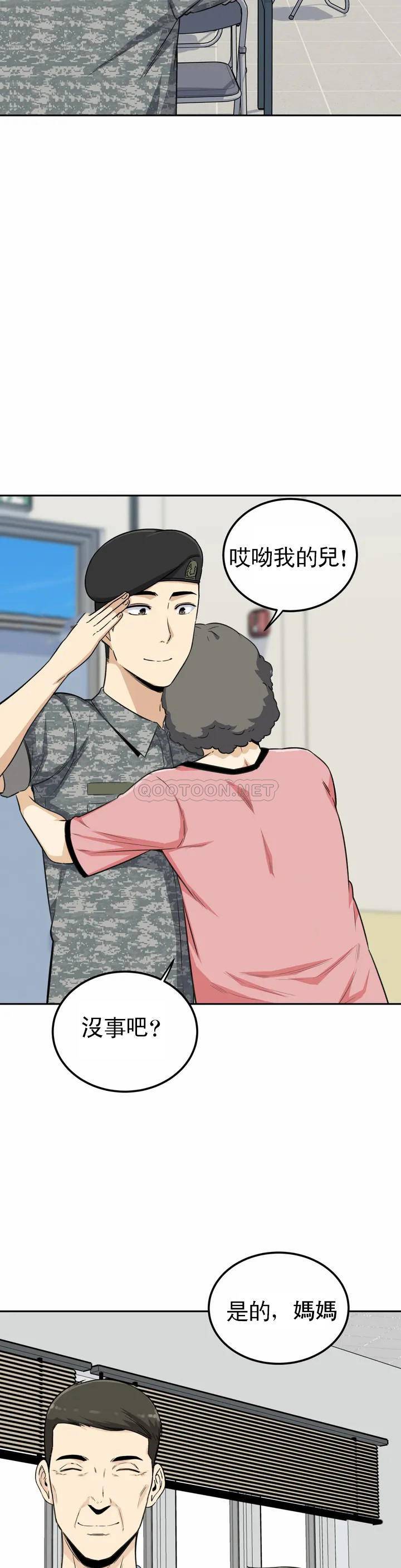 探视第2话 你这个臭娘们P43