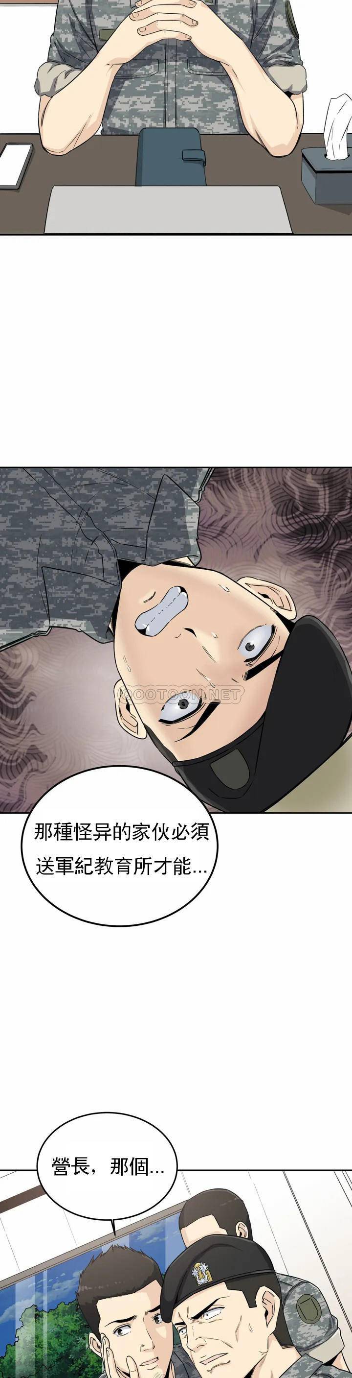 探视第2话 你这个臭娘们P14