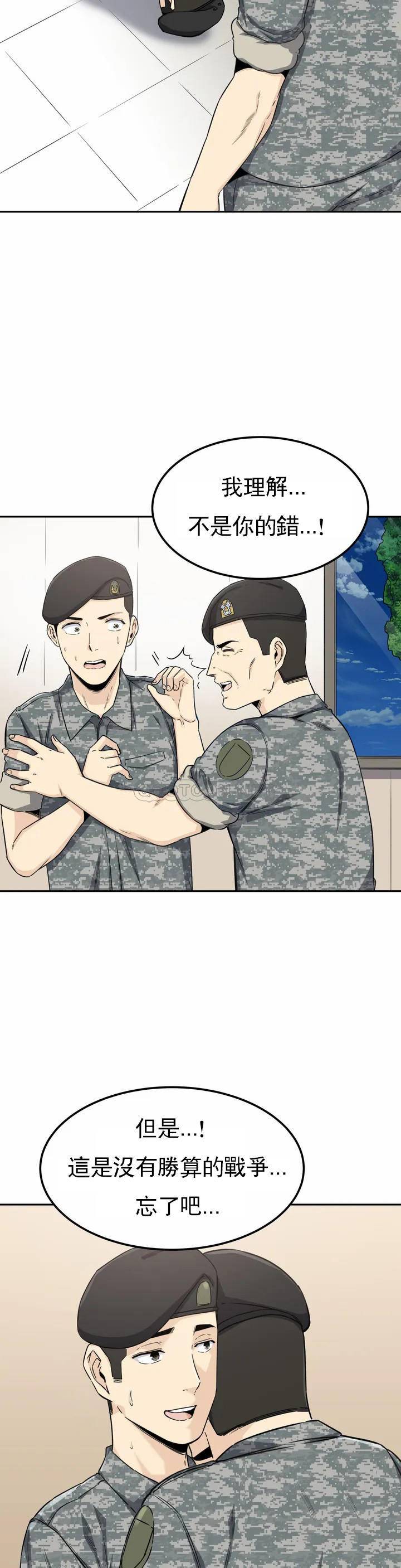 探视第2话 你这个臭娘们P16