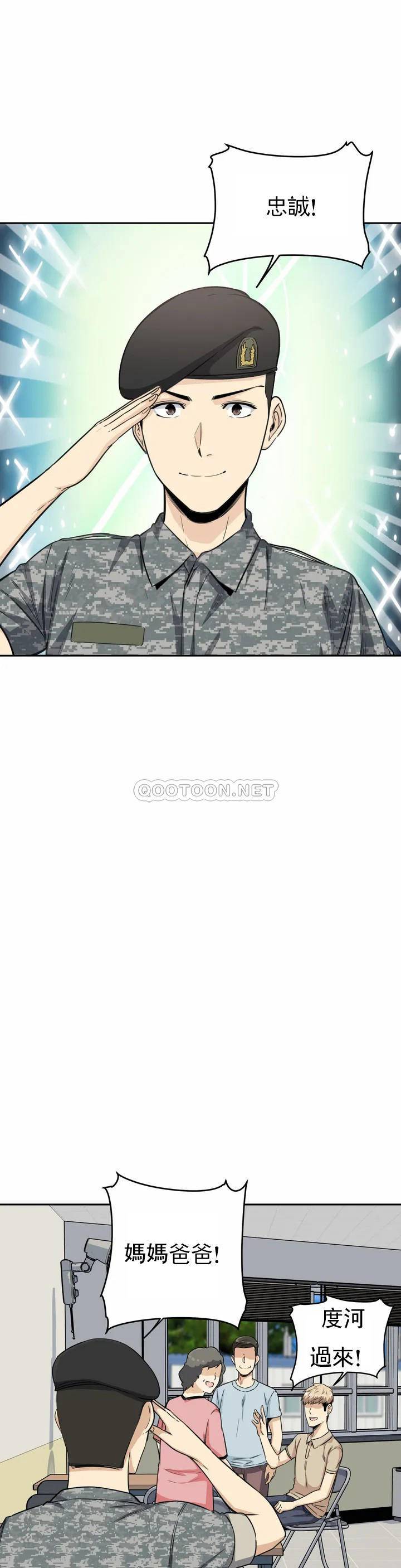 探视第2话 你这个臭娘们P42