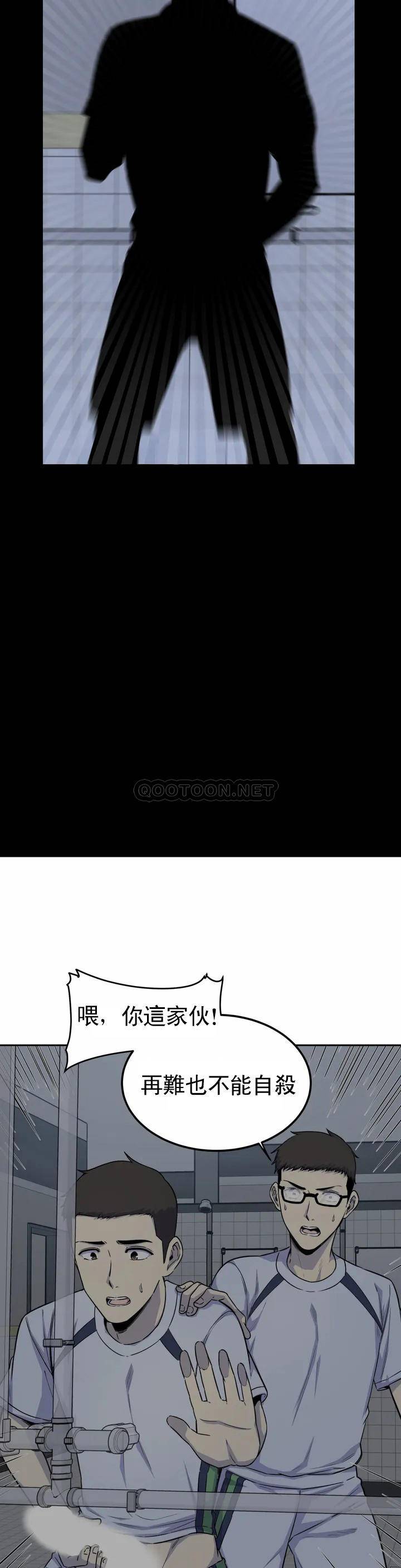 探视第2话 你这个臭娘们P27