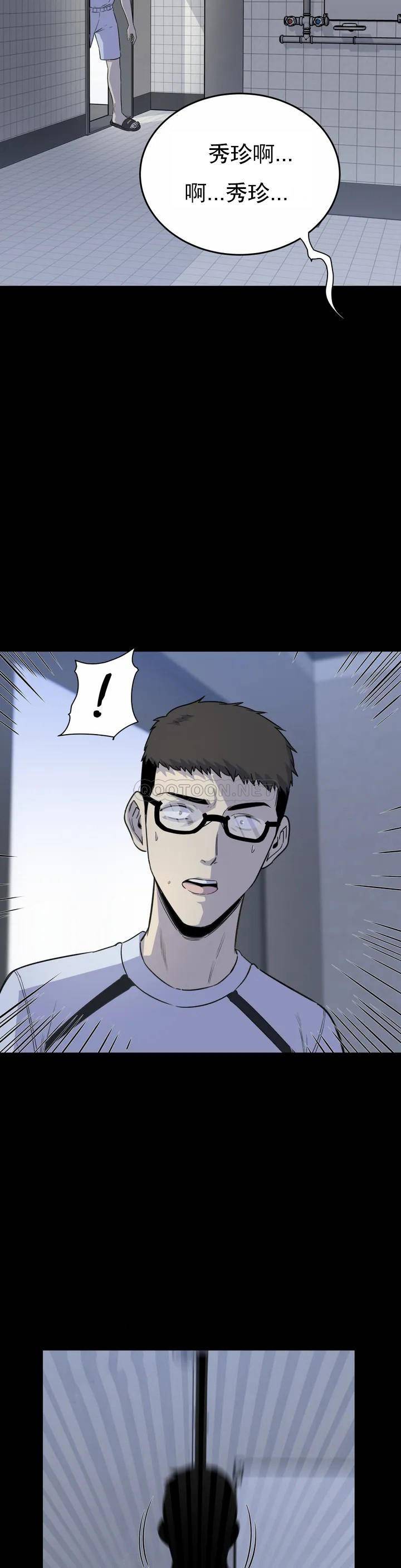 探视第2话 你这个臭娘们P26