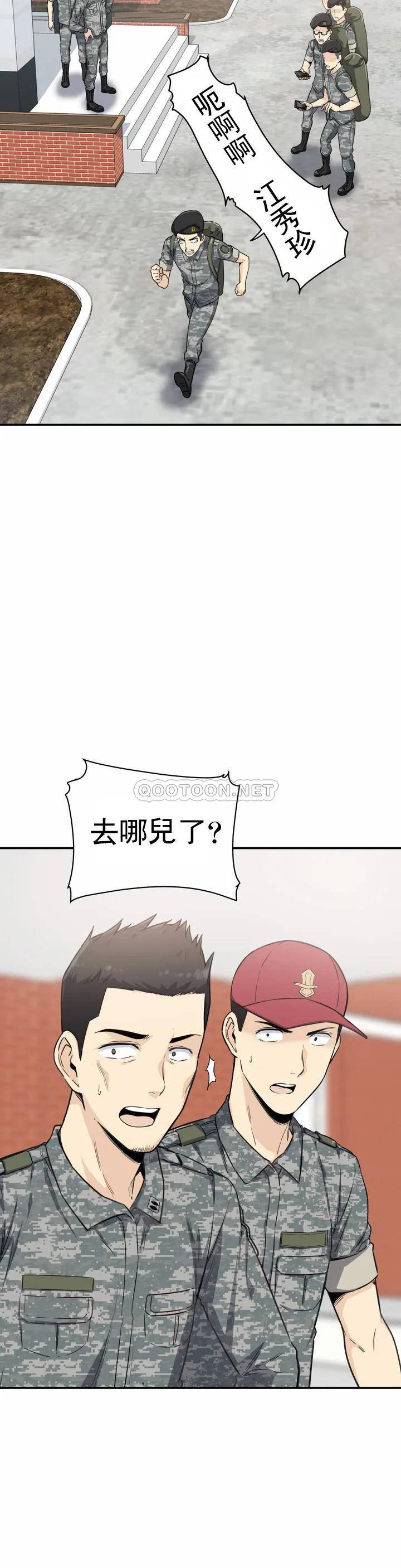 探视第2话 你这个臭娘们P11